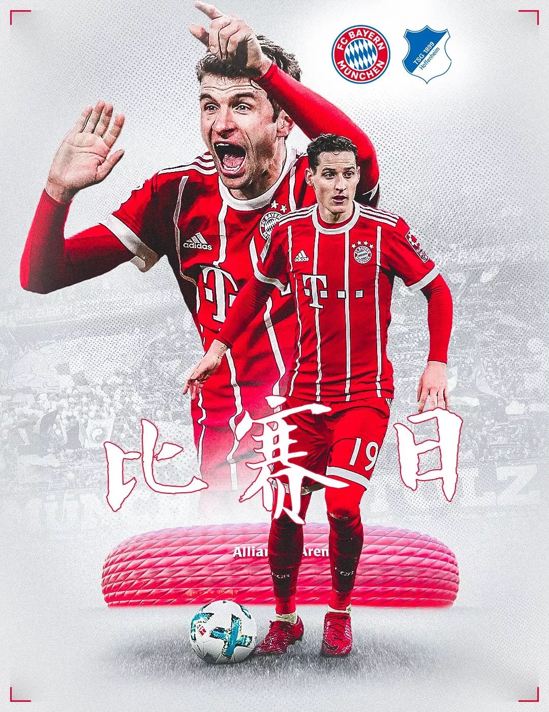防守拦